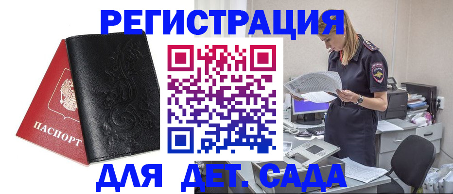 временная регистрация в Балашихе