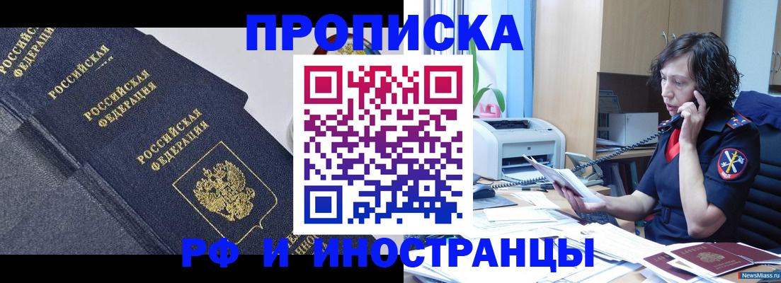 временная регистрация госуслуги в Балашихе